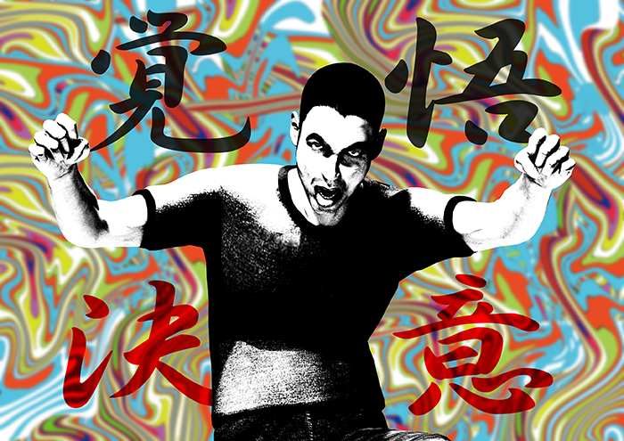 101.覚悟さえ決めれば